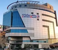 مهر تائید سهامداران بر عملکرد بانک سامان در سال 1402

