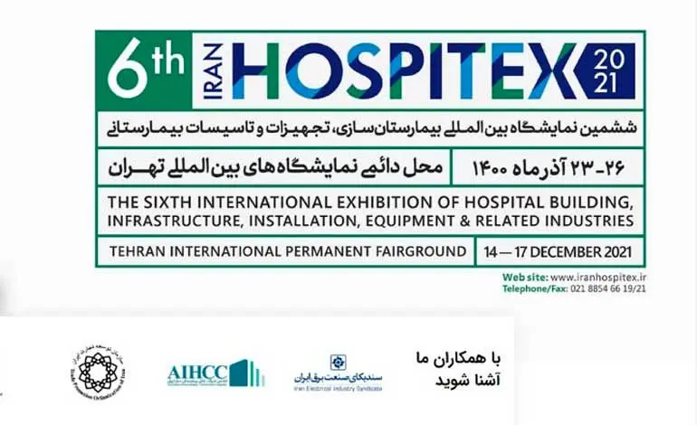 حمایت صندوق نوآوری و شکوفایی از حضور مستقل شرکت‌های دانش‌بنیان در نمایشگاه بیمارستان‌سازی، تجهیزات و تاسیسات بیمارستانی