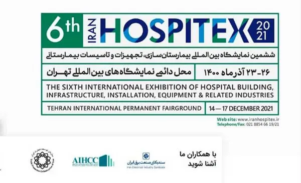 حمایت صندوق نوآوری و شکوفایی از حضور مستقل شرکت‌های دانش‌بنیان در نمایشگاه بیمارستان‌سازی، تجهیزات و تاسیسات بیمارستانی