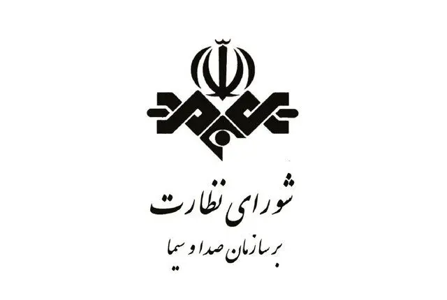 بی احترامی به عقیده برادران اهل تسنن در صداوسیما غیرقابل چشم پوشی است

