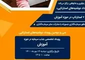 جزییات نسل سوم«پیشخوان مجازی» برای مشتریان بانک آینده