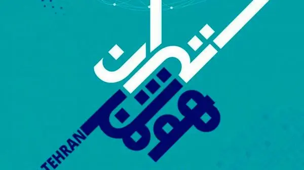 جدول و جزییات برنامههای هفته «تهران هوشمند» اعلام شد