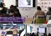 طرح تدبیر بانک ایران زمین، گامی برای تسهیل رونق کسب و کار