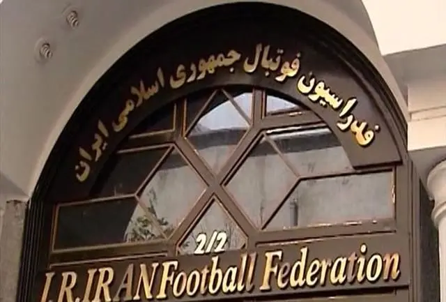 توضیح فدراسیون فوتبال درباره عدم محرومیت پرسپولیس و سپاهان