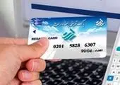 از بانک قرض الحسنه رسالت خدمات آنلاین بگیرید
