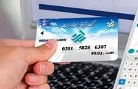 تمدید کارت های بانکی بدون مراجعه حضوری
