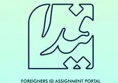 قانون الحاق ایران به CFT با نظر مجمع تشخیص اجرایی شد