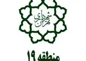 ساماندهی پارک موتورسیکلت ها در خیابان لاله زار جنوبی

