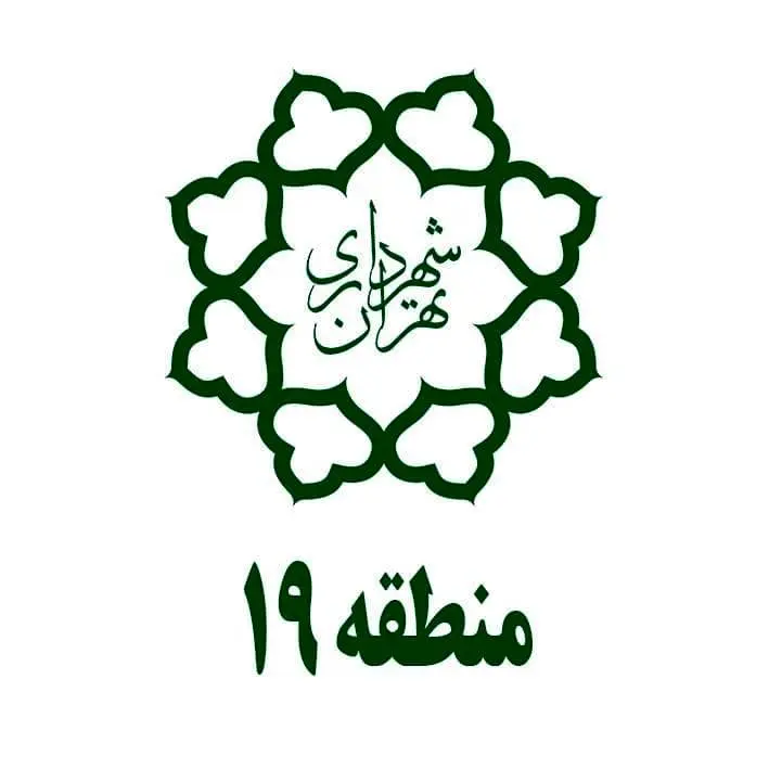 بازگشت بیش از 52 هزار متر مربع زمین در منطقه 19 به بیت المال پس از 22 سال 

