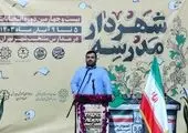 شهردار مدرسه؛ تمرین حس مسئولیت پذیری برای مدیران فردا