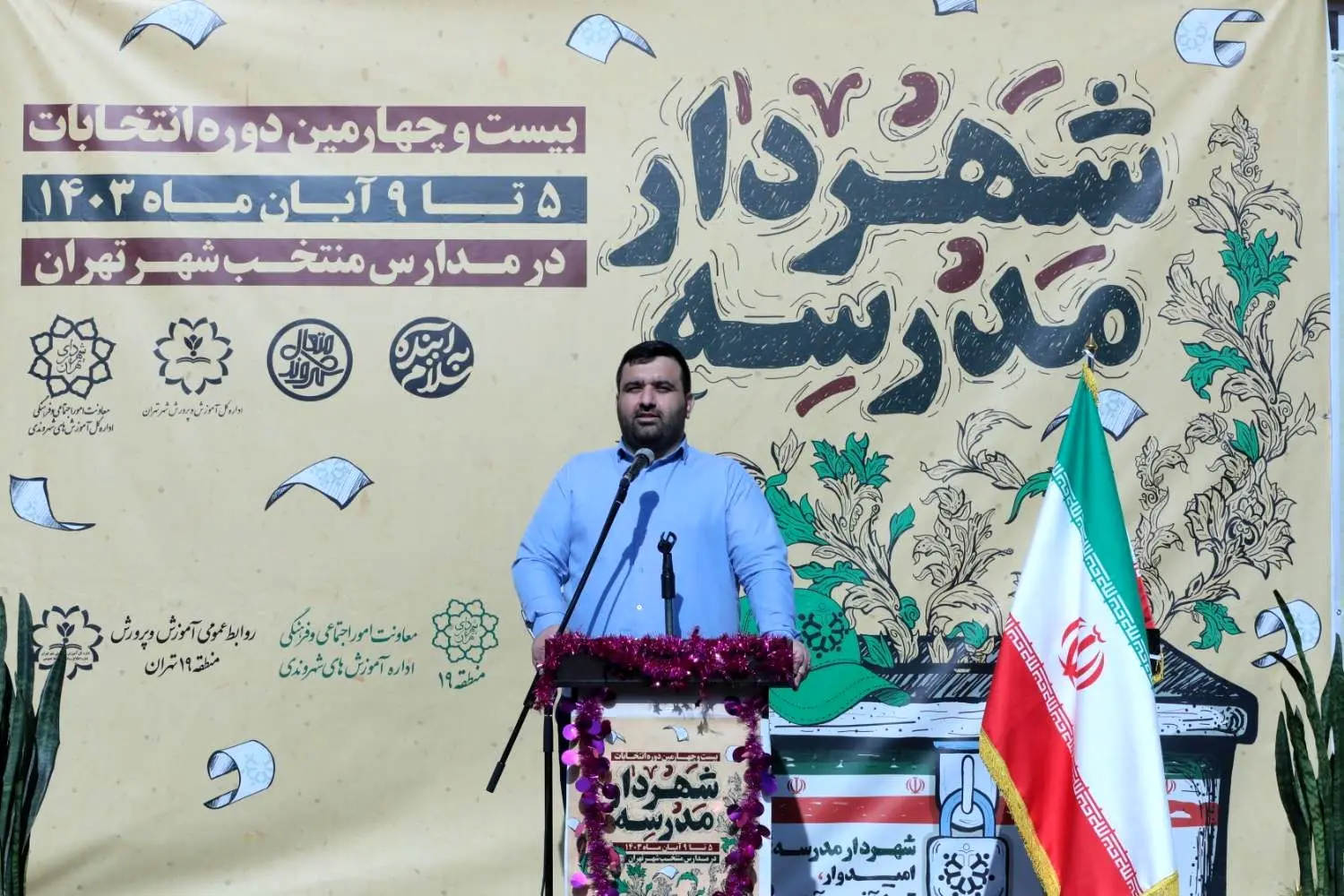 انتخابات شهردار مدرسه مظهر اراده جمعی و بستری برای مسئولیت پذیری است

