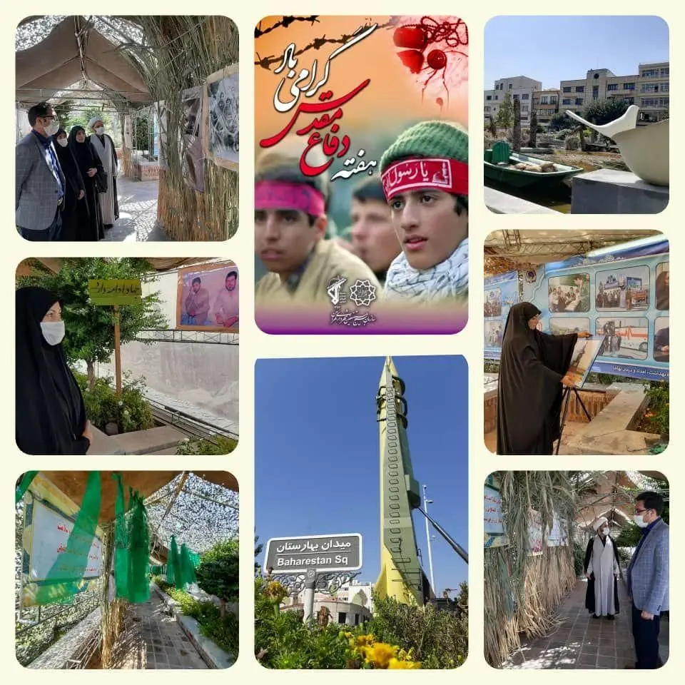 برگزاری برنامه‌های فرهنگی چهلمین  بزرگداشت هفته دفاع مقدس در منطقه ۱۲

