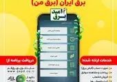 پایداری و ایمنی توزیع گاز طبیعی در استان اصفهان

