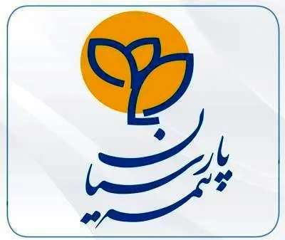 بیمه پارسیان در صدور بیمه نامه های نفت و انرژی رتبه اول را کسب کرد

