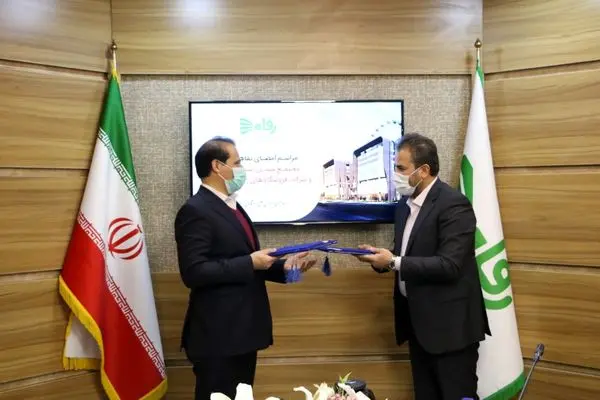 امضای تفاهمنامه شرکت فروشگاههای زنجیرهای رفاه و مجتمع سیتیاستار مشهد