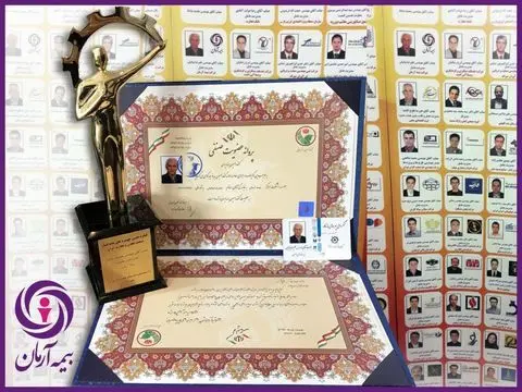 اعطای لوح زرین چهره های ماندگار به مدیرعامل بیمه آرمان