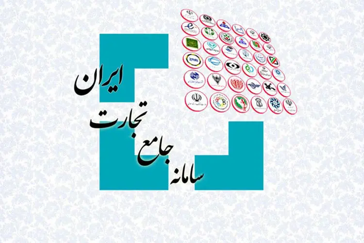تاکنون اختلالی در سامانه جامع تجارت نداشته ایم