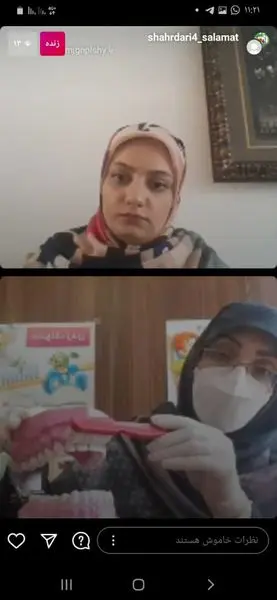 برگزاری پویش مجازی  ۲۱ به مناسبت روز جهانی دندانپزشکی در منطقه 4 تهران