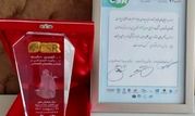 فولاد سنگان، بالاترین نشان مسئولیت های اجتماعی را دریافت کرد