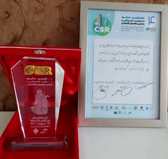 فولاد سنگان، بالاترین نشان مسئولیت های اجتماعی را دریافت کرد