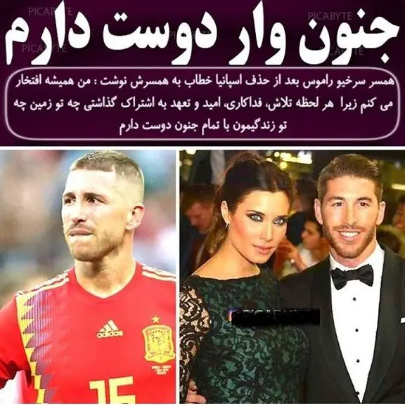 جنون همسر کاپیتان تیم ملی+عکس