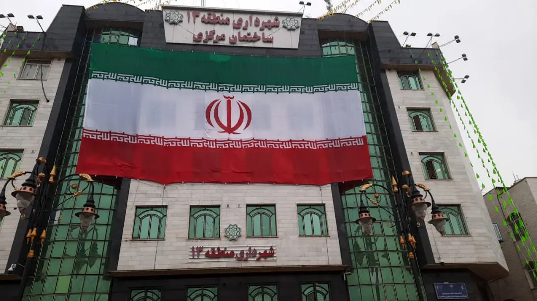 برگزاری جشن های ۴۳ سالگی انقلاب اسلامی در منطقه۱۳

