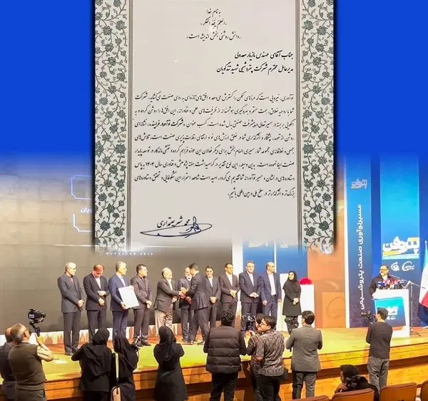 کسب عنوان «شرکت نوآور» در پتروفن ۱۴۰۴

