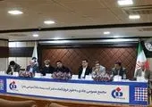 مجمع عمومی عادی سالیانه سپ برگزار شد
