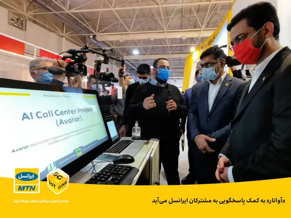 «آواتار» به کمک پاسخگویی به مشترکان ایرانسل میآید
