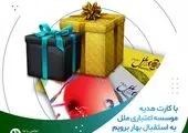 با کارت هدیه ملل، محبت و قدردانی از مادران و همسران را سفارشی تر ابراز کنید