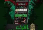 دستگیری ۱۱۳ نفر در روز انتخابات
