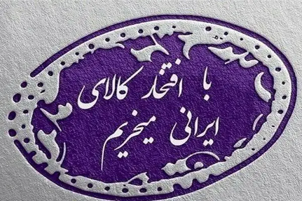 پاسخ به یک پرسش؛ کالاهای مورد استفاده نمایندگان ایرانی است یا خارجی؟
