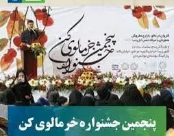  جشنواره خرمالوی کن ، نمایش یک هویت اصیل و متمایز در منطقه است