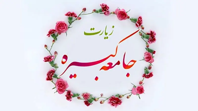 «ائمتی» از شبکه الکوثر 