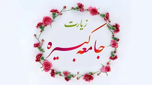 «ائمتی» از شبکه الکوثر 
