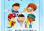 بسیج شهرداری منطقه ۳ در طرح نشاط و تعالی به مقام برتر دست یافت