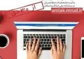 تحول خدمات بانکی با فراز بانک ایران زمین

