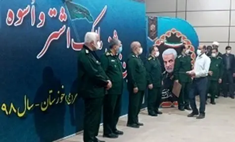 کسب عنوان پایگاه برتر توسط بسیج شرکت کارون در جشنواره استانی مالک اشتر
