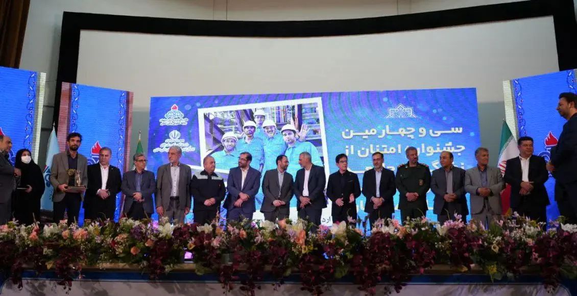هلدینگ پتروپالایش اصفهان میزبان سی‌وچهارمین جشنواره امتنان از نخبگان جامعه کار و تولید

