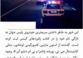 دوچرخه 5 متری برای تردد در شهر+عکس