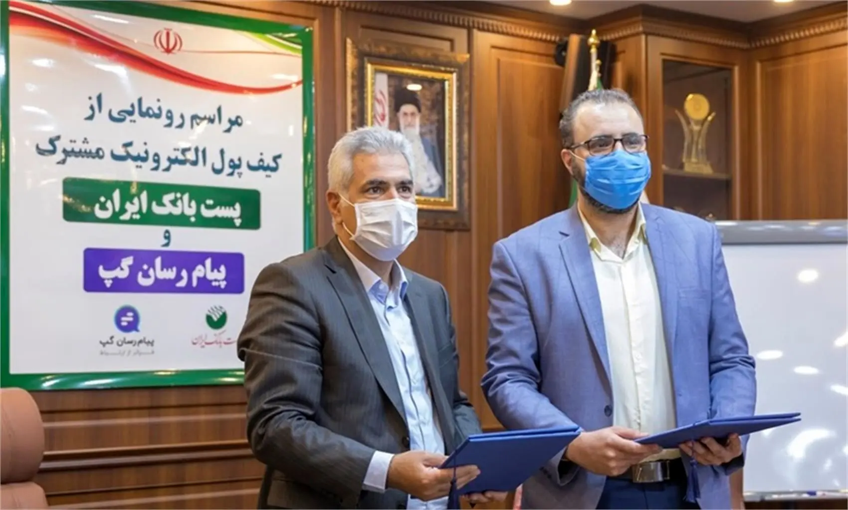 کیف پول الکترونیکی مشترک پست بانک ایران و اپلیکیشن گپ رونمایی شد
