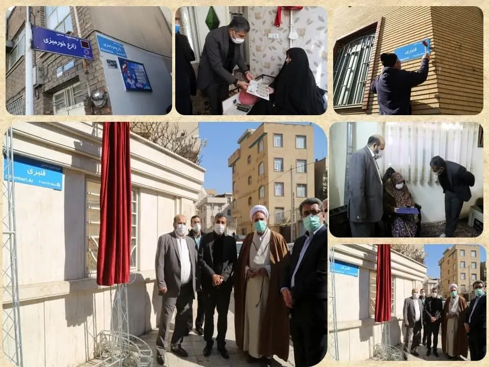 نام گذاری 2 معبر به نام شهدای معظم منطقه 15

