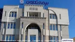 شعب بیمه تعاون، پیشرو، پویا و در مسیر پیشرفت