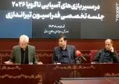 معرفی ورزشکاران برای کسب سهمیه بورسیه المپیک ۲۰۲۸