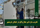حریم سوهانک بار دیگر از دست متصرفین آزاد شد