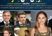 مهریه سلبریتی ها + عکس