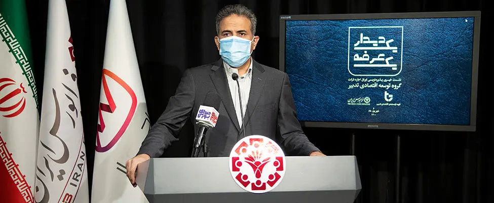 پذیره‌نویسی هزار میلیارد تومانی اوراق اجاره «تدبیر» در فرابورس آغاز شد
