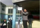 ویژه برنامه های  منطقه 4 در چهل و دومین سالگرد پیروزی انقلاب اسلامی