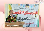 برگزاری جلسه هماهنگی احداث سومین مدرسه بانک سینا در شهرستان دشتی استان بوشهر
