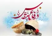 جانمایی ایستگاه های خط 4 مترو در منطقه 4 تهران